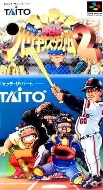 Super Kyuukyoku Harikiri Stadium 2 (Japan)